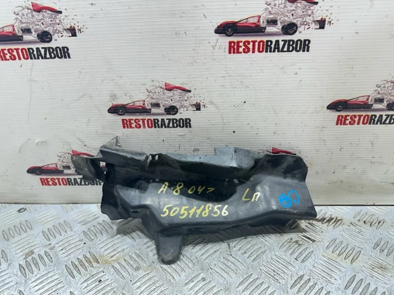 Накладка в салоне Audi A8 D3/Д3 BFM 2006 - миниатюра 3