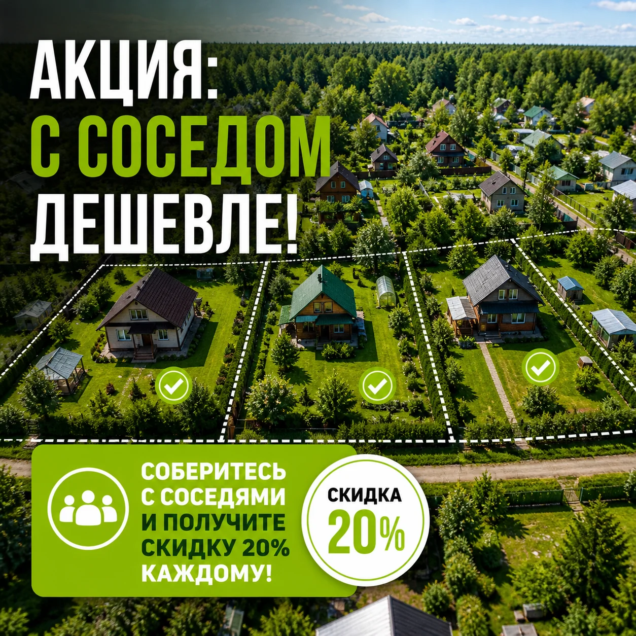 Обработка участков от комаров - миниатюра 4