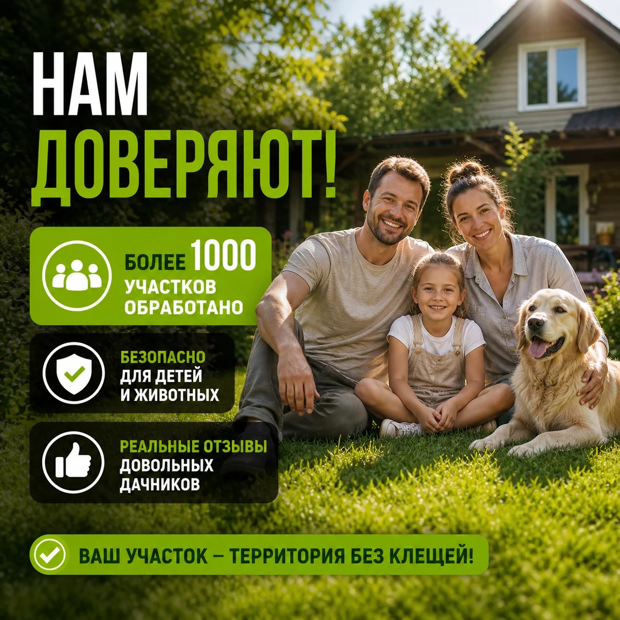 Обработка участков от комаров - миниатюра 5