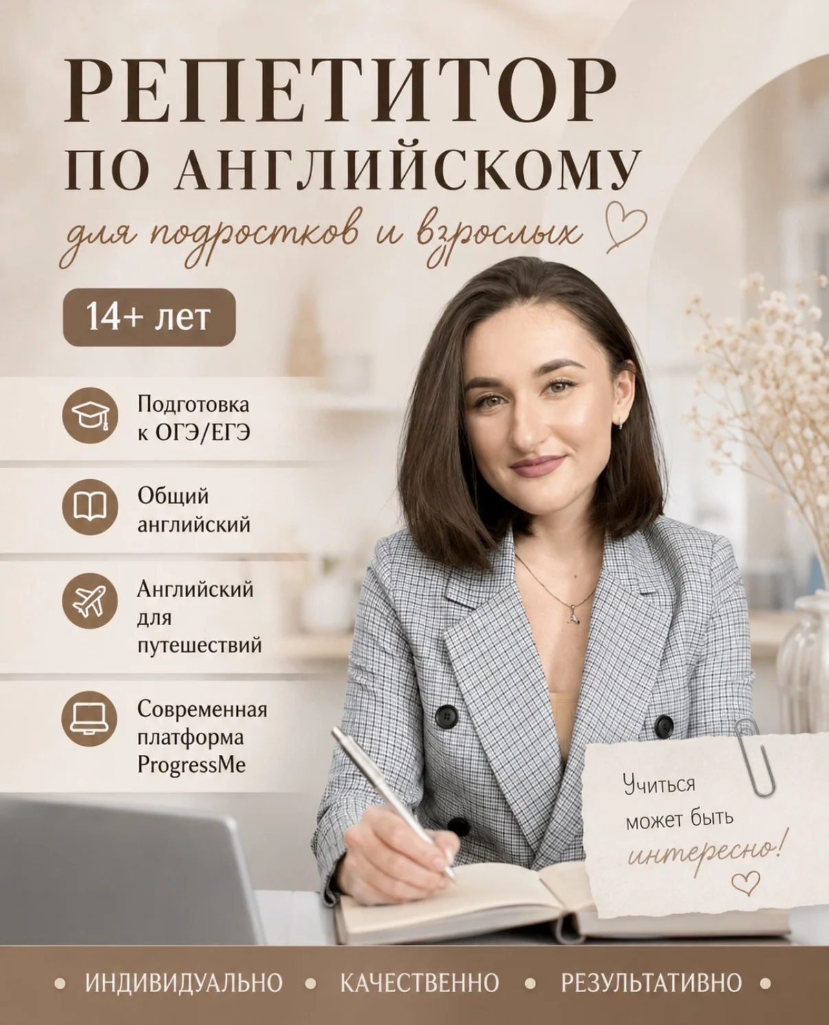 Репетитор английского - изображение 1