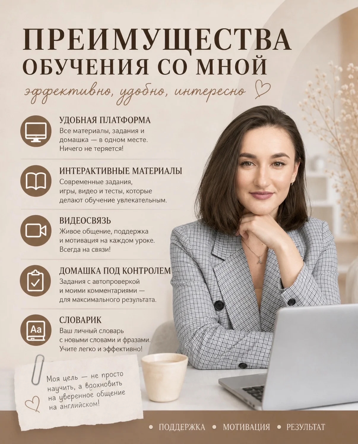 Репетитор английского - миниатюра 2
