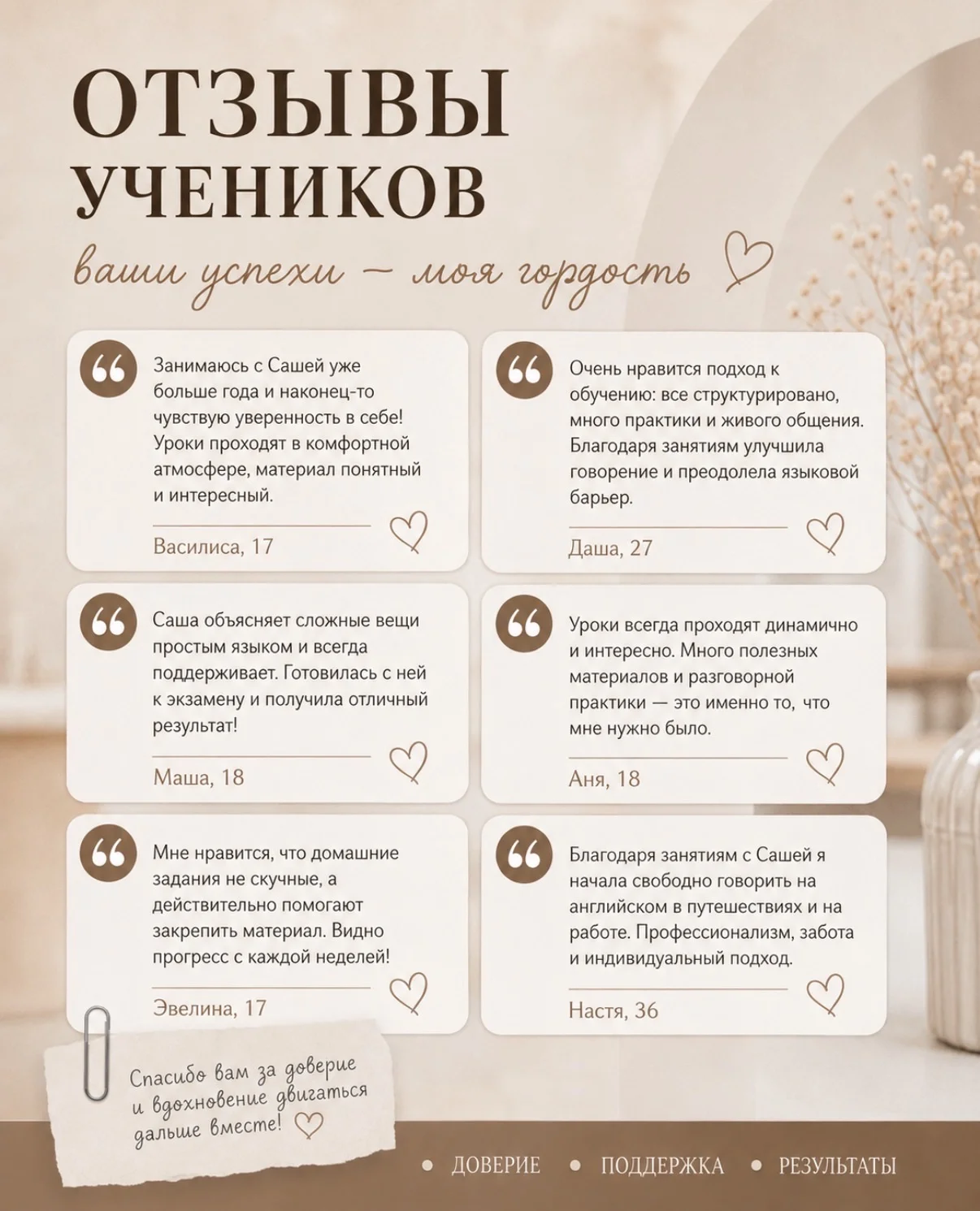 Репетитор английского - миниатюра 3