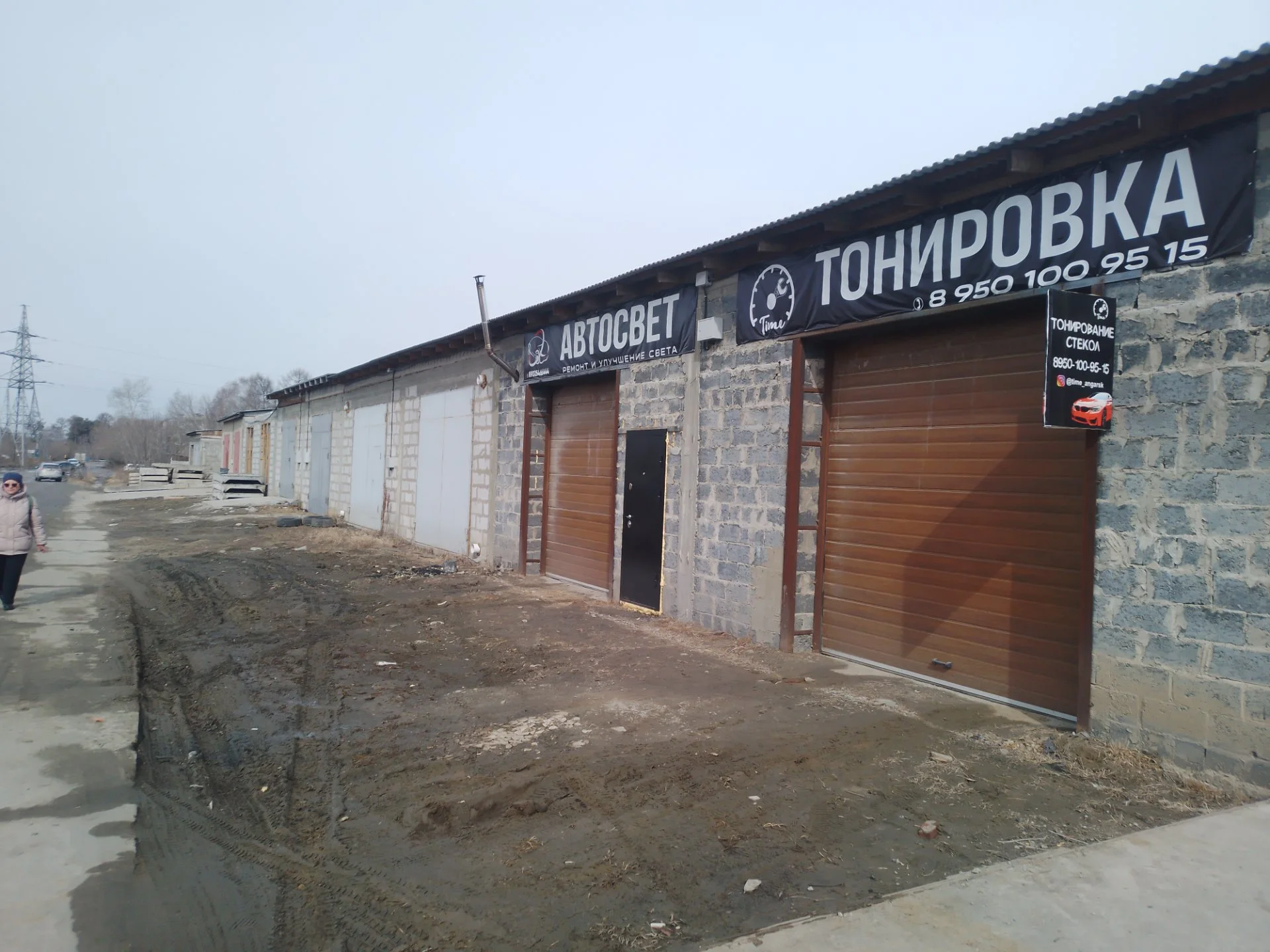 Тайм, тонирование и бронирование - миниатюра 8