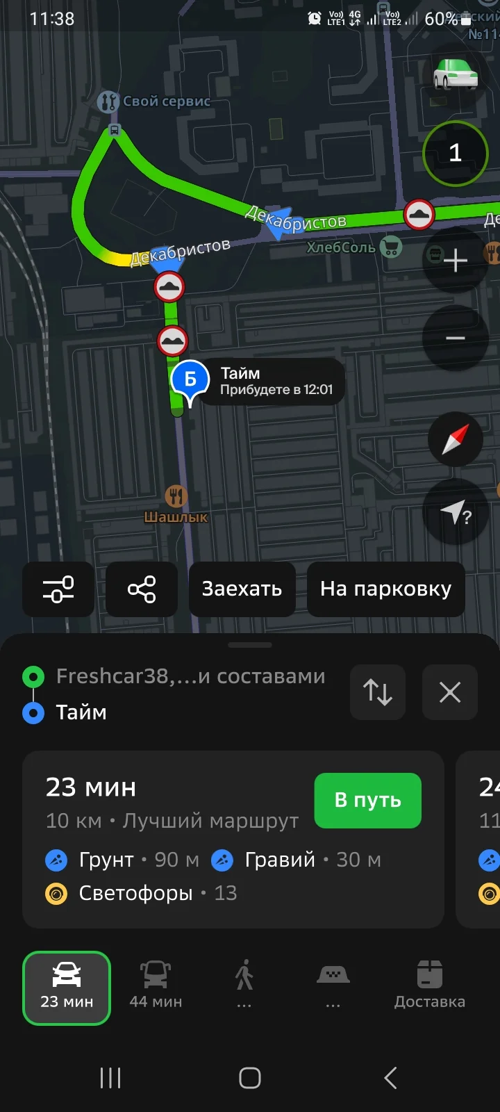 Тайм, тонирование и бронирование - миниатюра 9