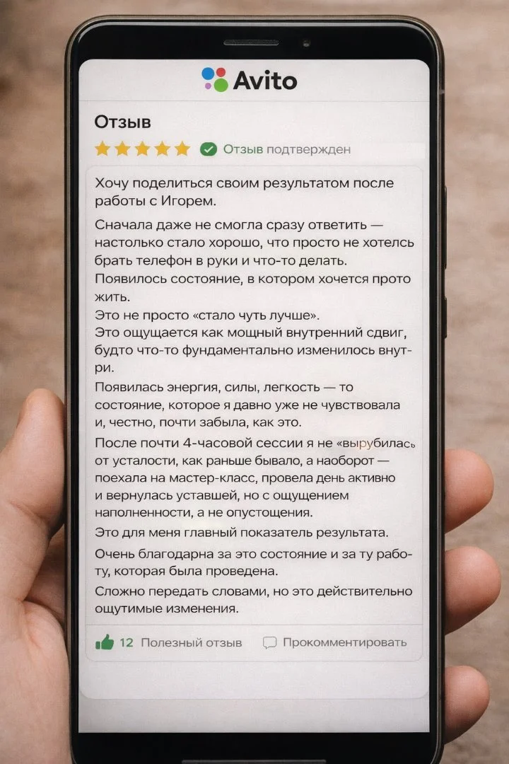 Психолог Гипнотерапевт Отношеня Онлайн - миниатюра 4