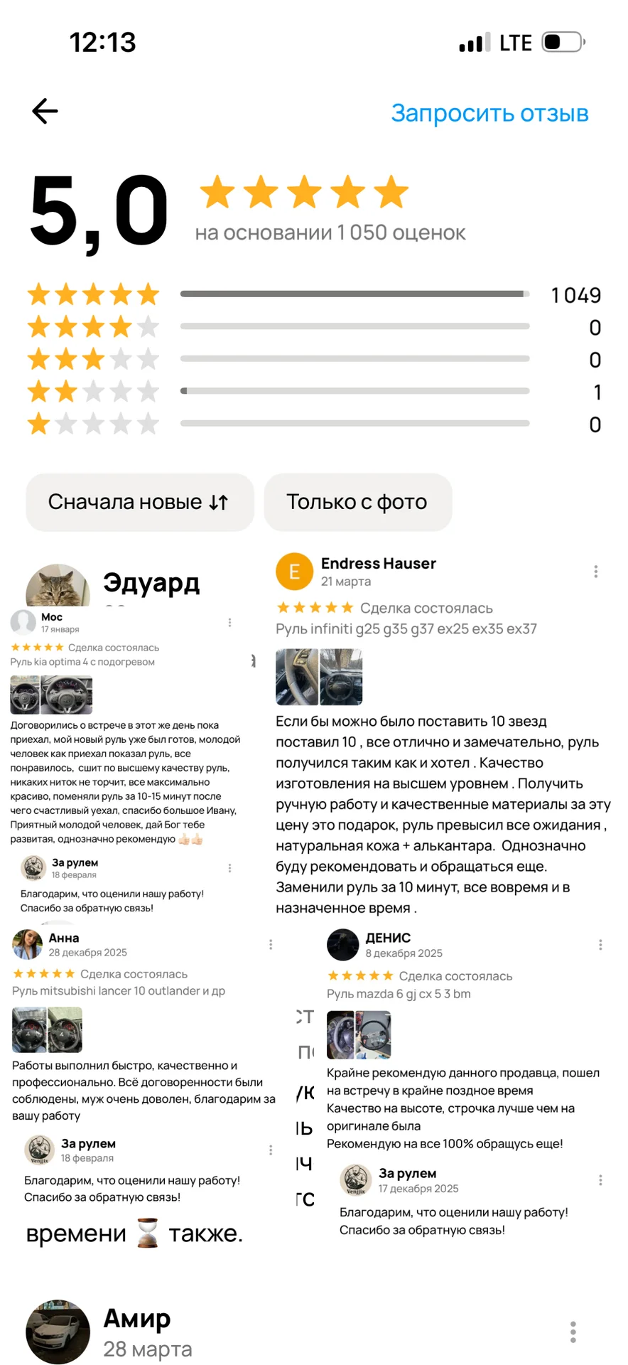 Анатомический руль lancer 10 / x - миниатюра 16