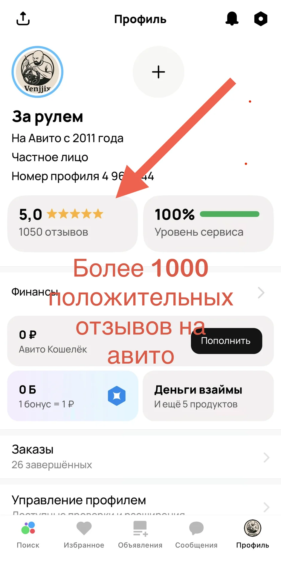 Руль kia rio 3 до рест - миниатюра 7