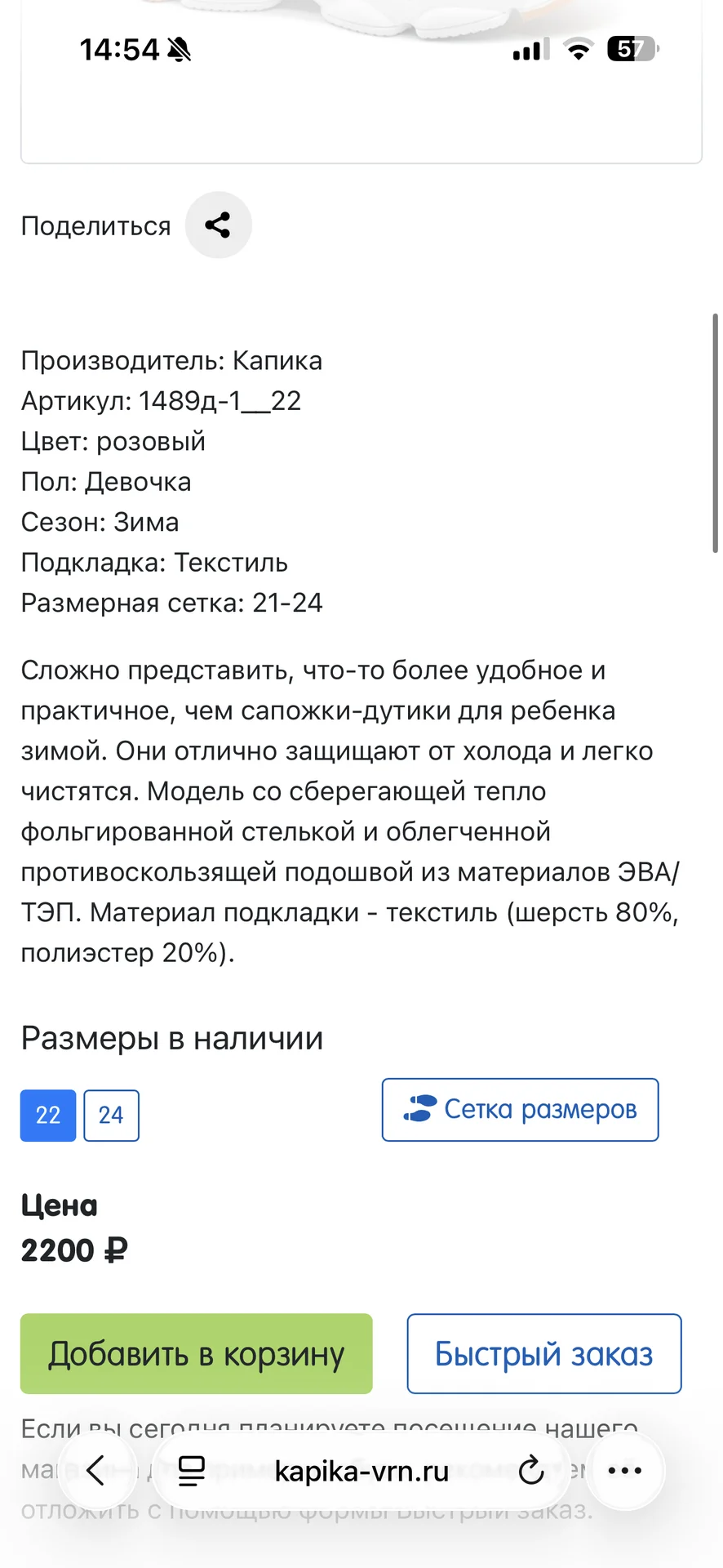 Дутики детские - миниатюра 3