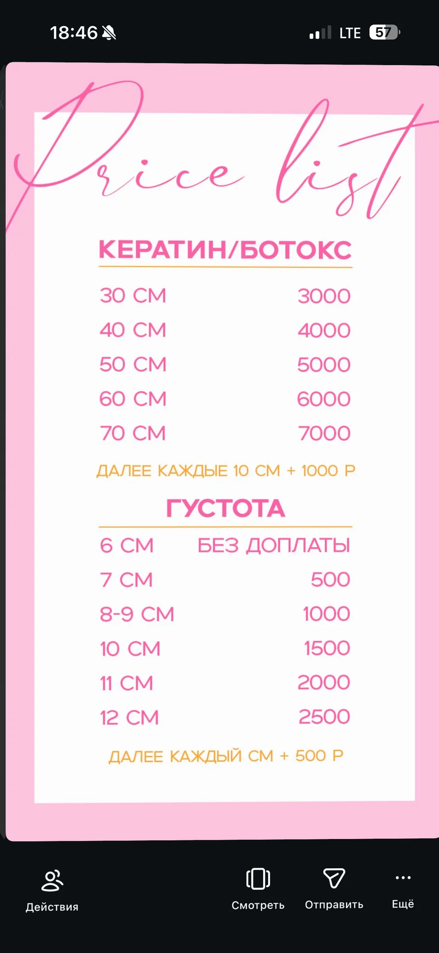 Кератин/ ботокс/ холодное восстановление - миниатюра 7