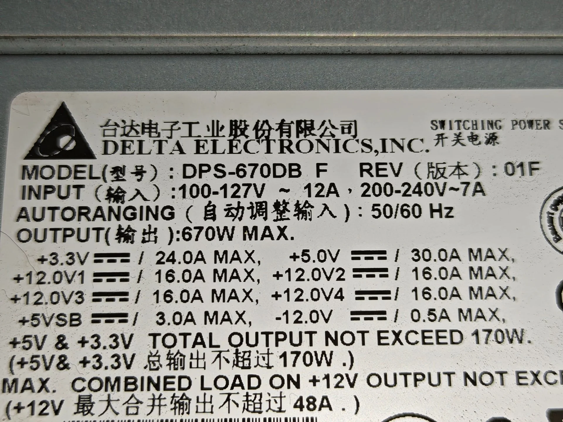 DPS-670DB F 670Wt ATX SC5600 Power Supply блок питания - миниатюра 2