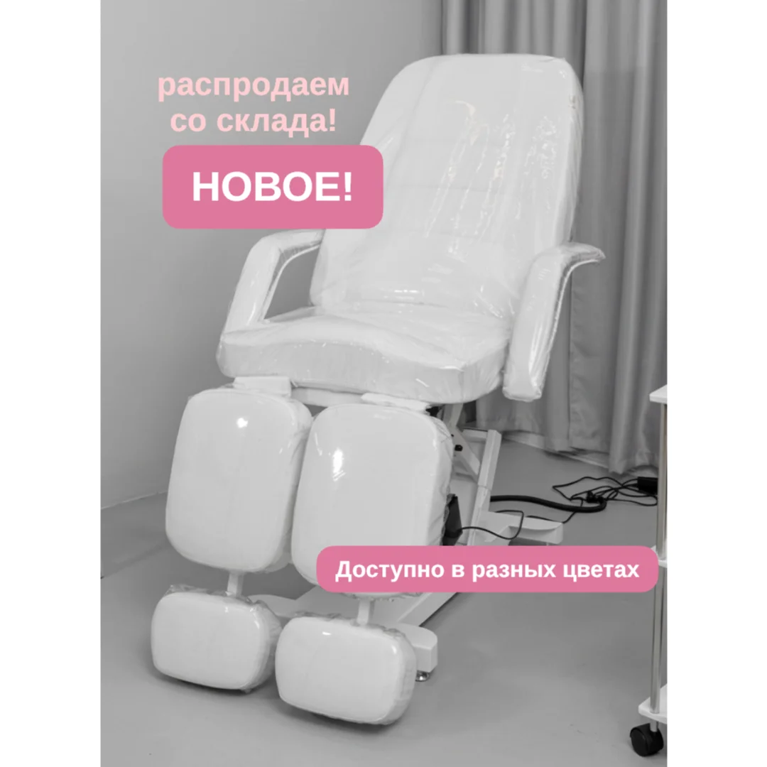 Педикюрное кресло новое 3 мотора - изображение 1