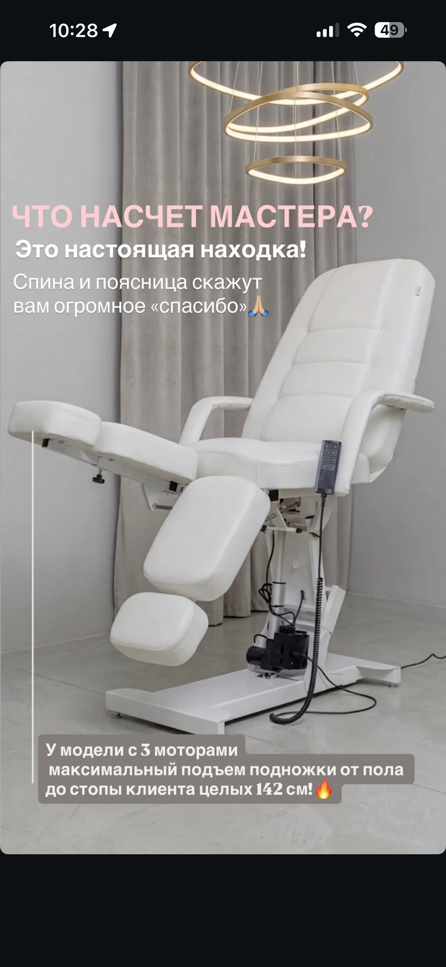 Педикюрное кресло новое 3 мотора - миниатюра 4