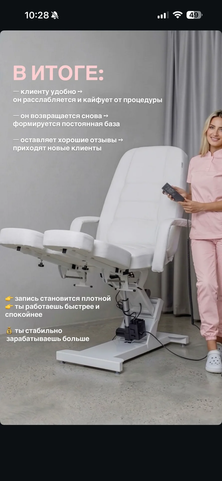 Педикюрное кресло новое 3 мотора - миниатюра 5