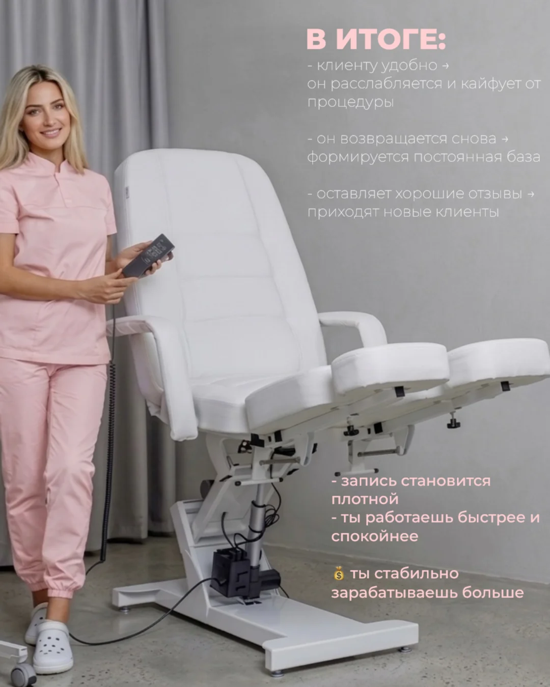 Педикюрное кресло новое 3 мотора - миниатюра 7