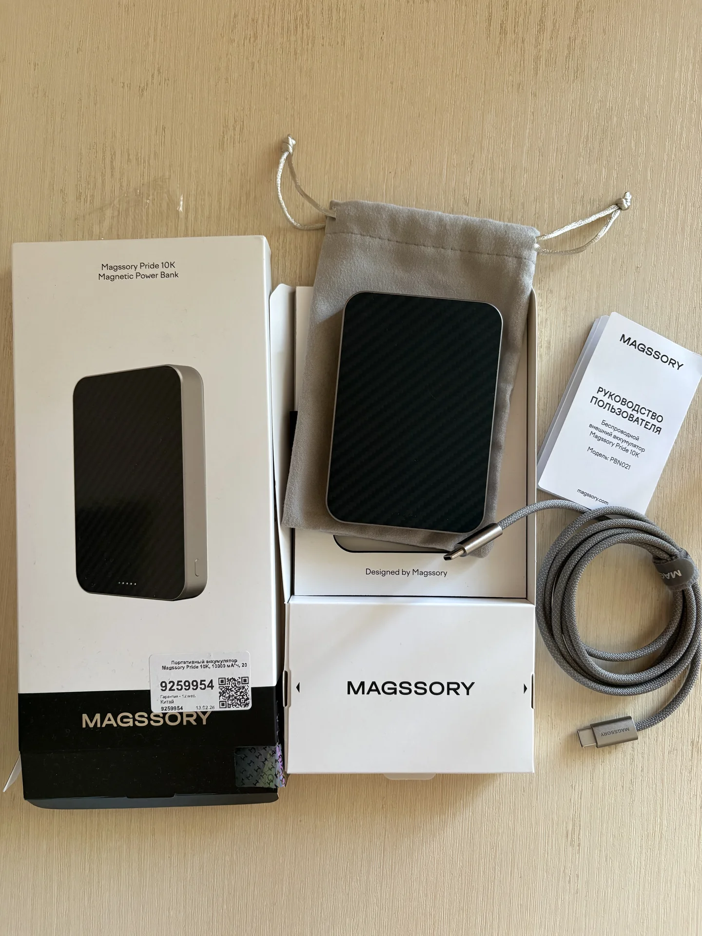 Внешний аккумулятор 10000 мАч Magssory - миниатюра 2