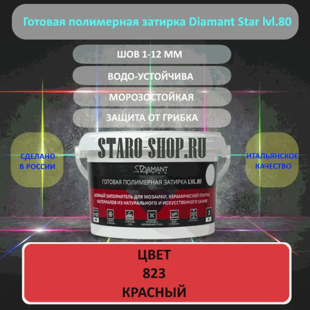 Полимерная затирка Диамант 823 Красный 2 кг - изображение 1