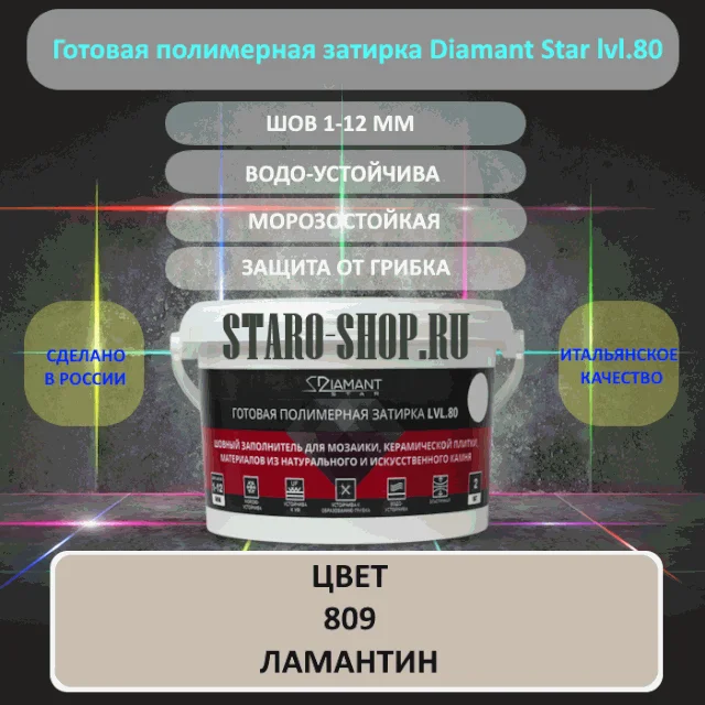 Полимерная затирка Диамант 809 Ламантин 2 кг - изображение 1