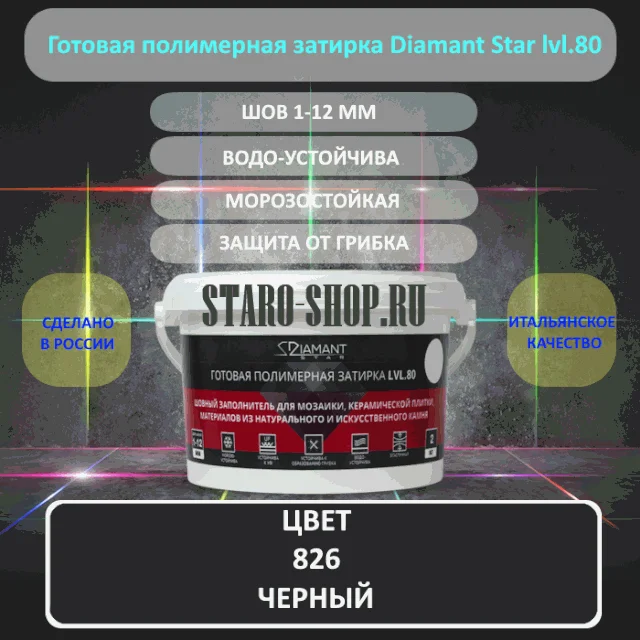 Полимерная затирка Диамант 826 Черный 2 кг - изображение 1