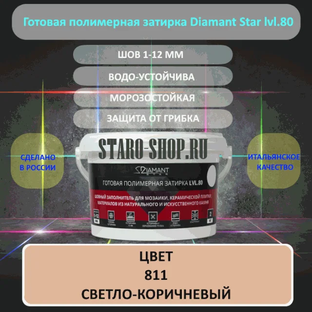 Полимерная затирка Диамант 811 Светло-коричневый 2 кг - изображение 1