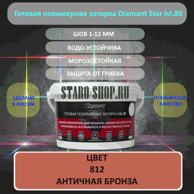 Полимерная затирка Диамант 812 Античная бронза 2 кг - изображение 1