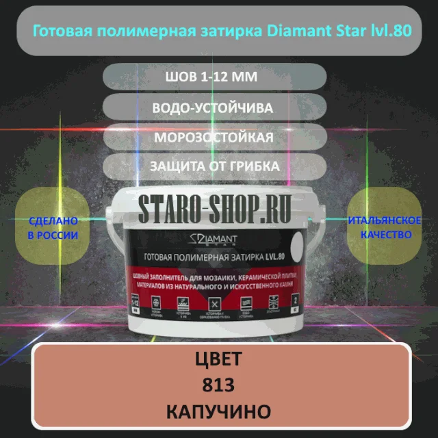 Полимерная затирка Диамант 813 Капучино 2 кг - изображение 1