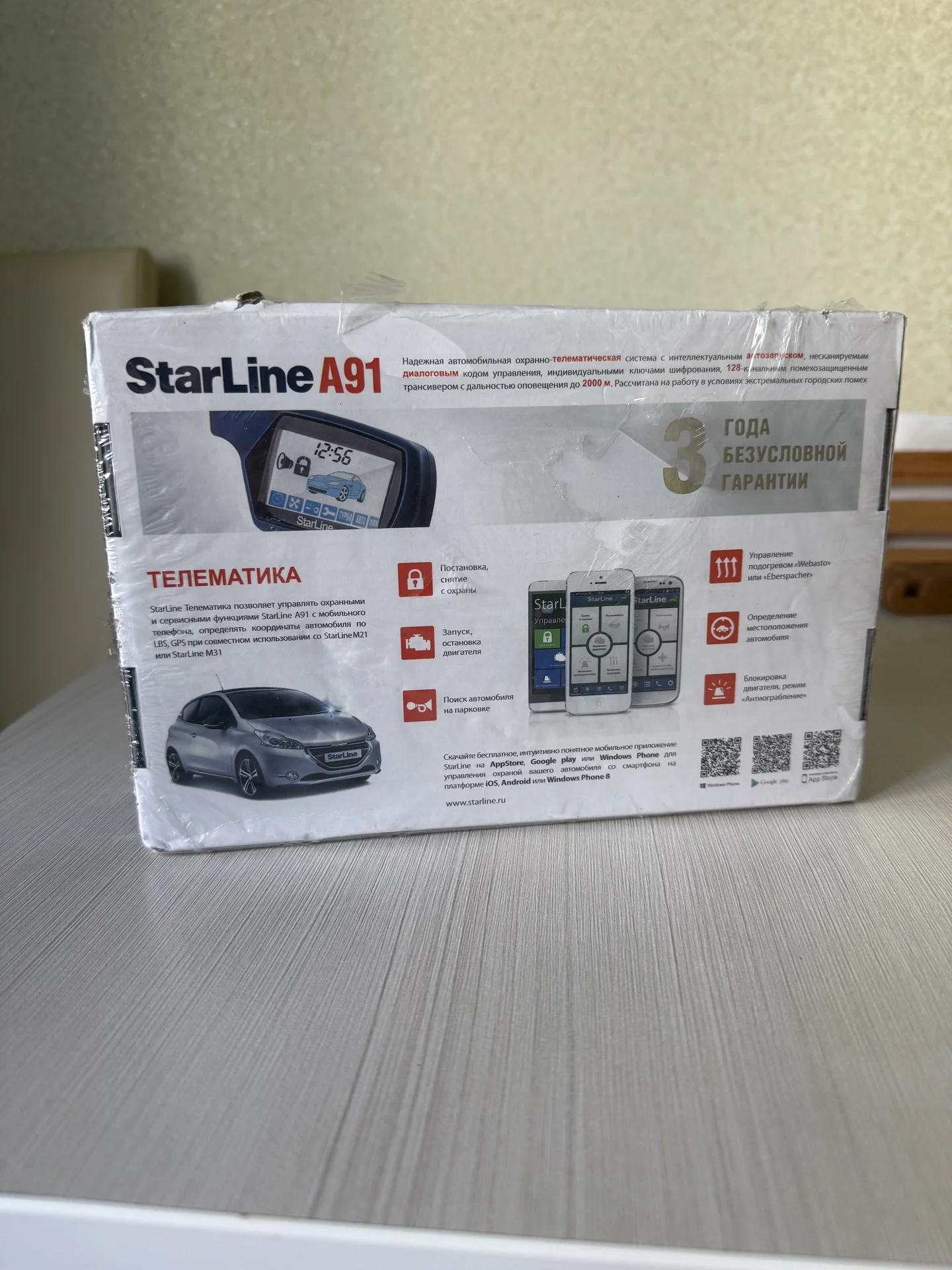 Автосигнализация с автозапуском Starline A91 - миниатюра 2