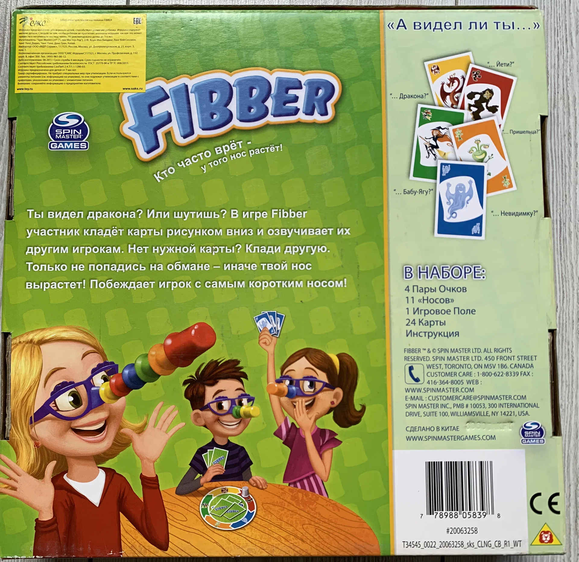 Fibber - миниатюра 2