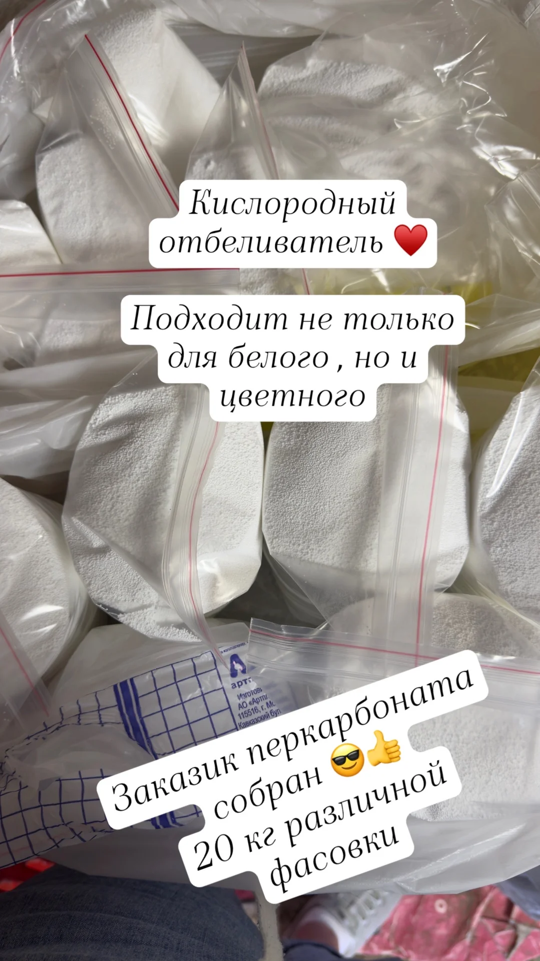 Кислородный отбеливатель (Перкарбонат натрия) - миниатюра 3