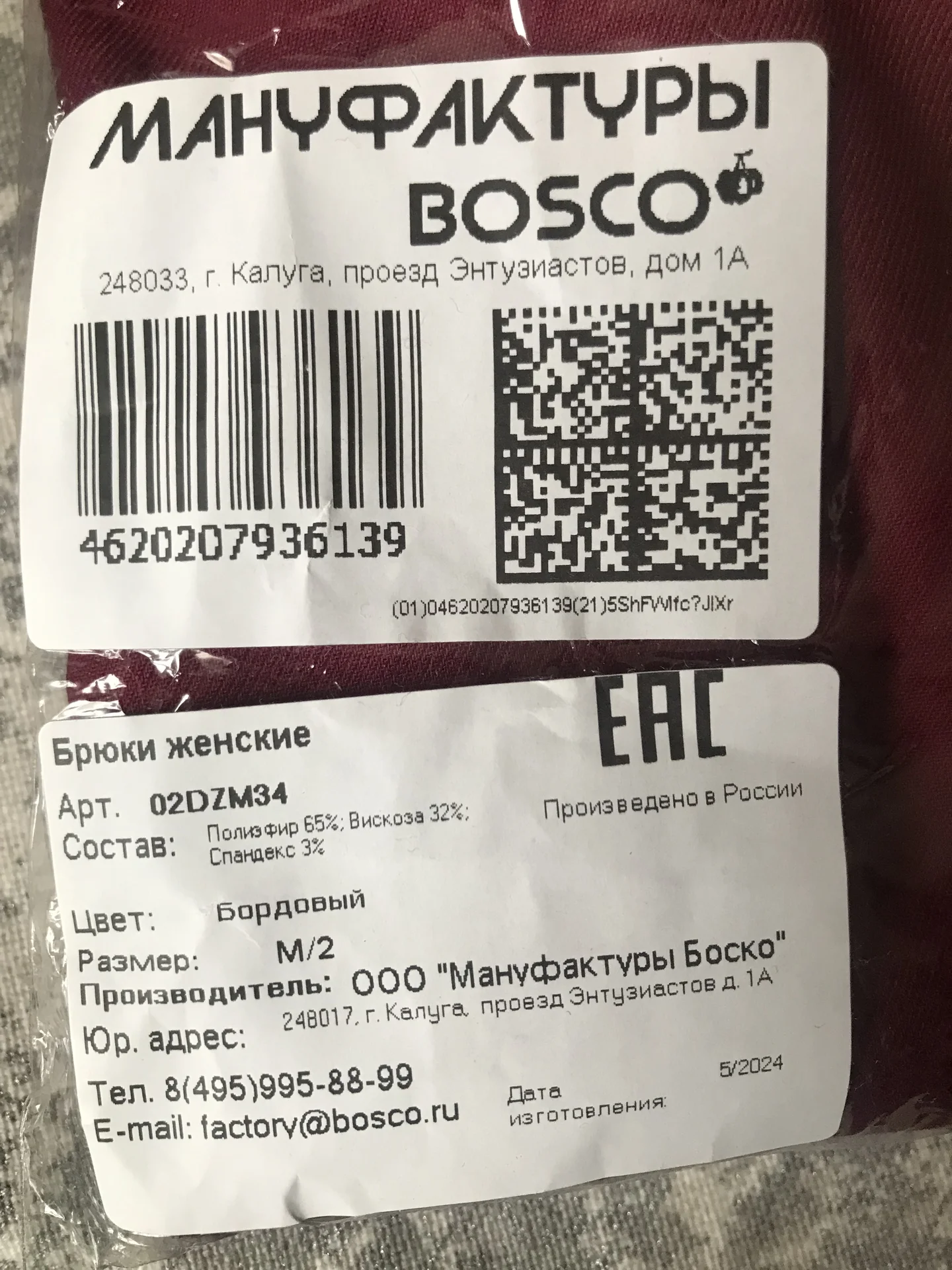 М2/ Медицинская одежда - миниатюра 3