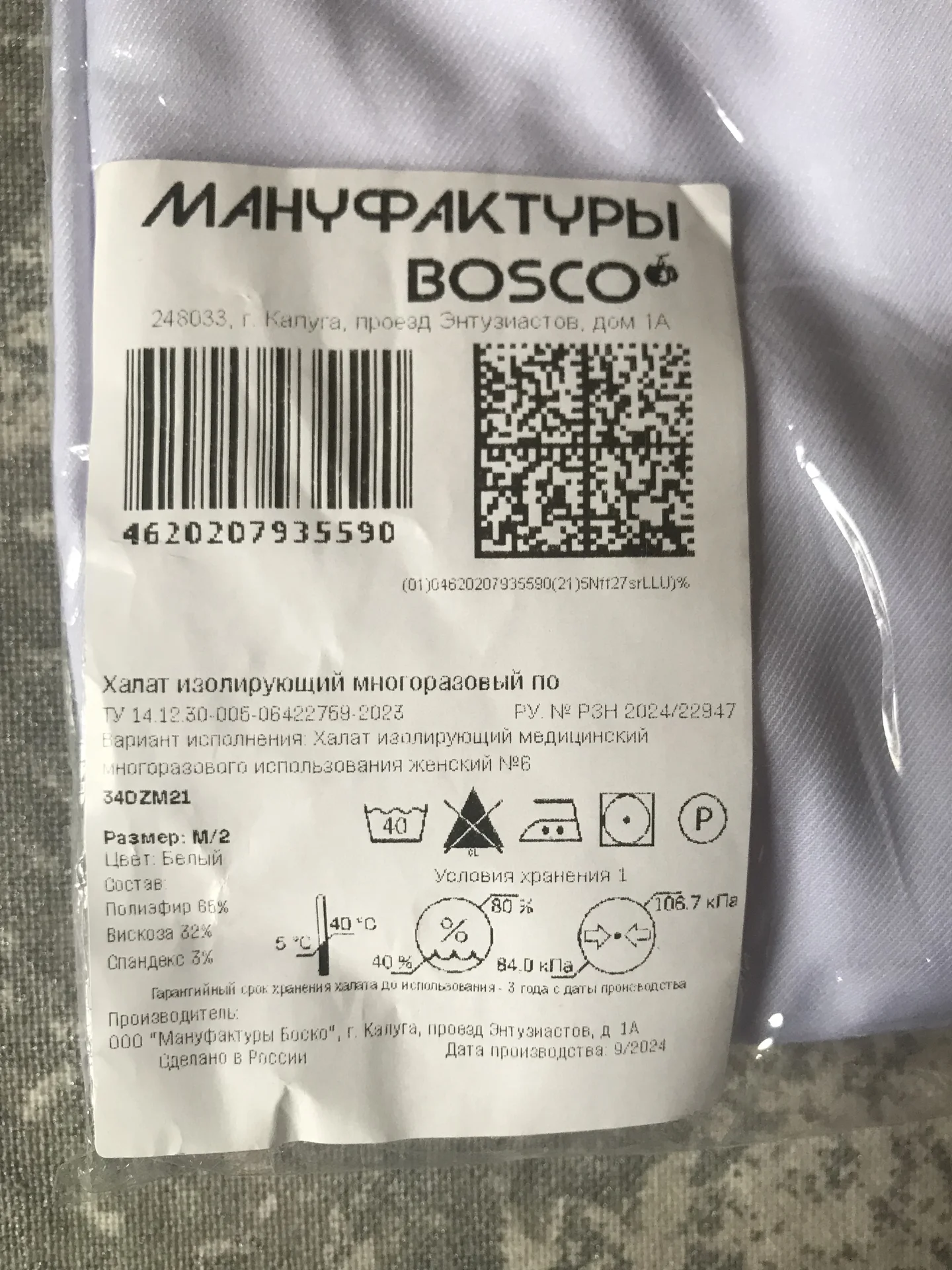 М2/ Медицинская одежда - миниатюра 4