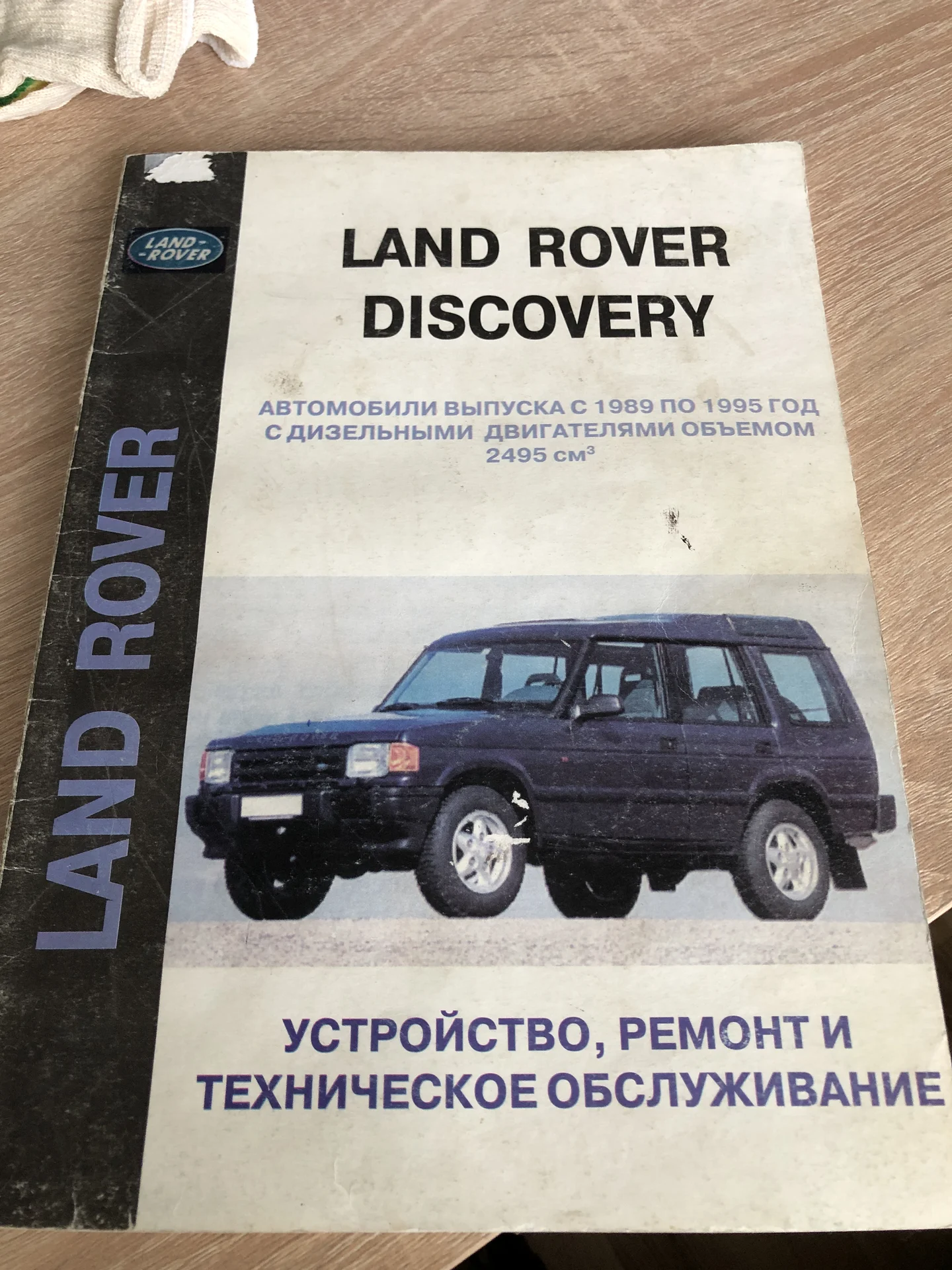 Land Rover Discovery 1 - миниатюра 5