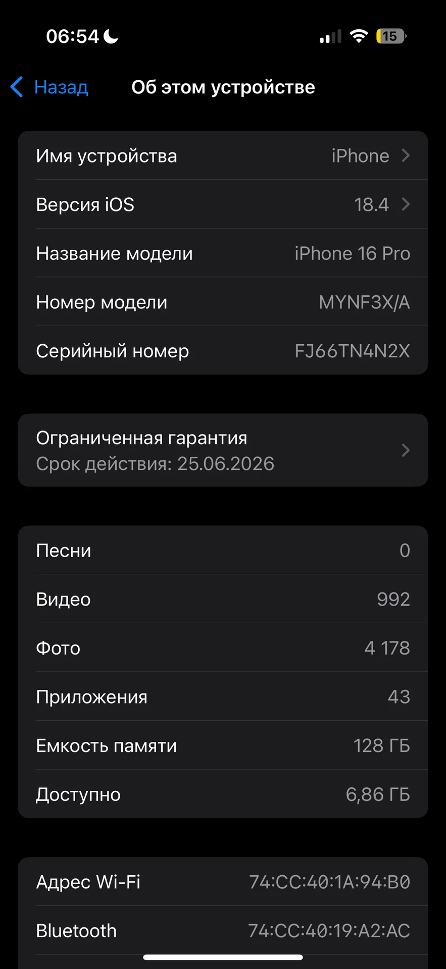 iPhone 16pro - миниатюра 3
