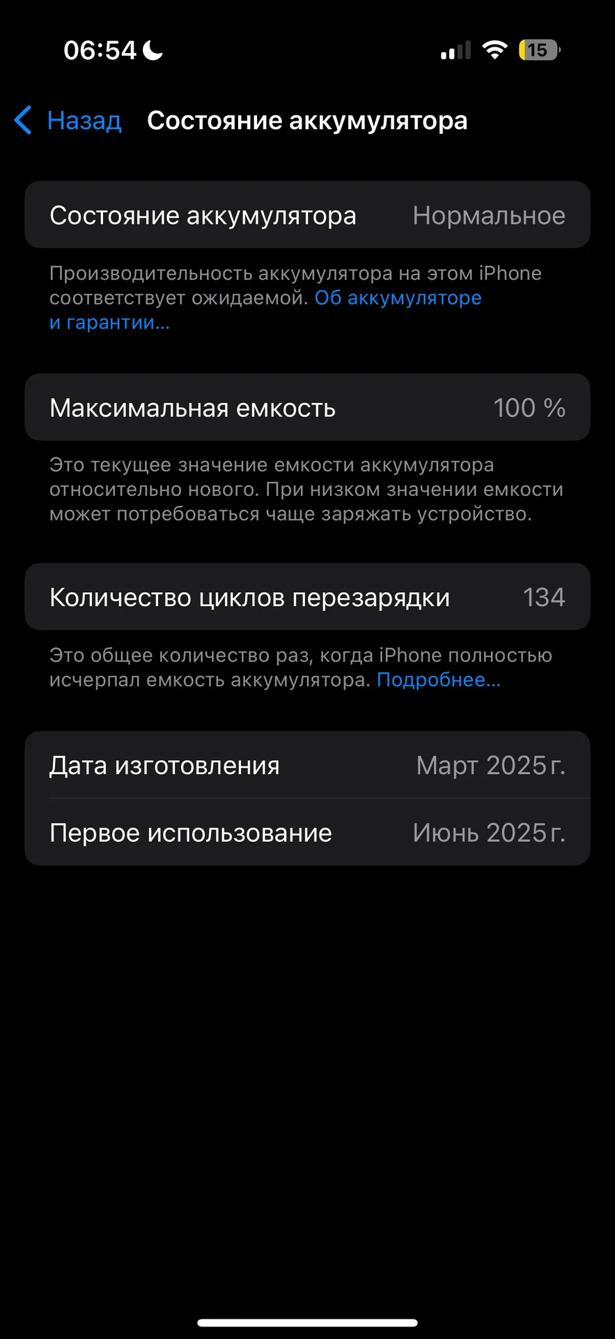 iPhone 16pro - миниатюра 4