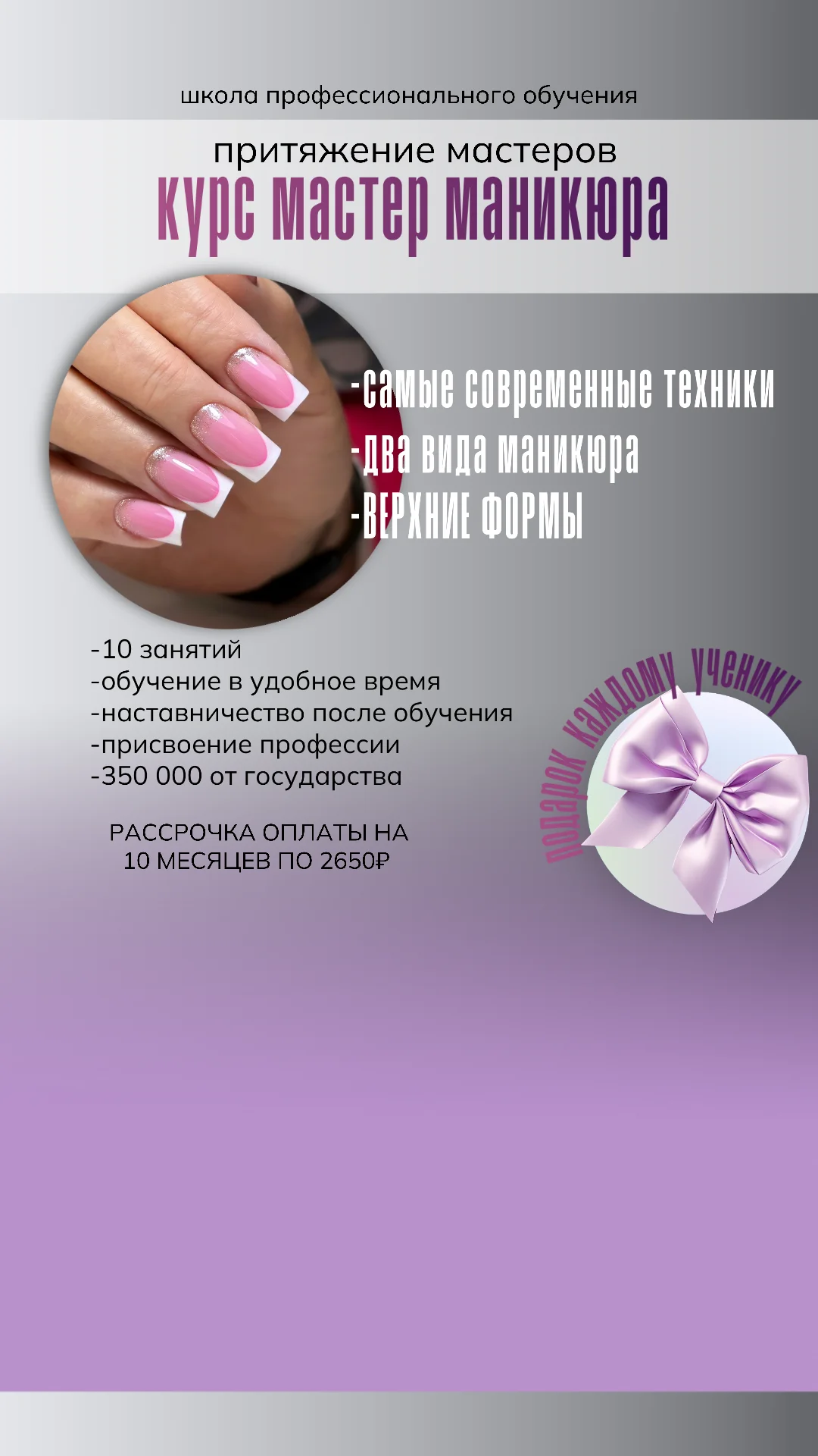 Курсы маникюра. Наращивания ногтей. Педикюра - миниатюра 2