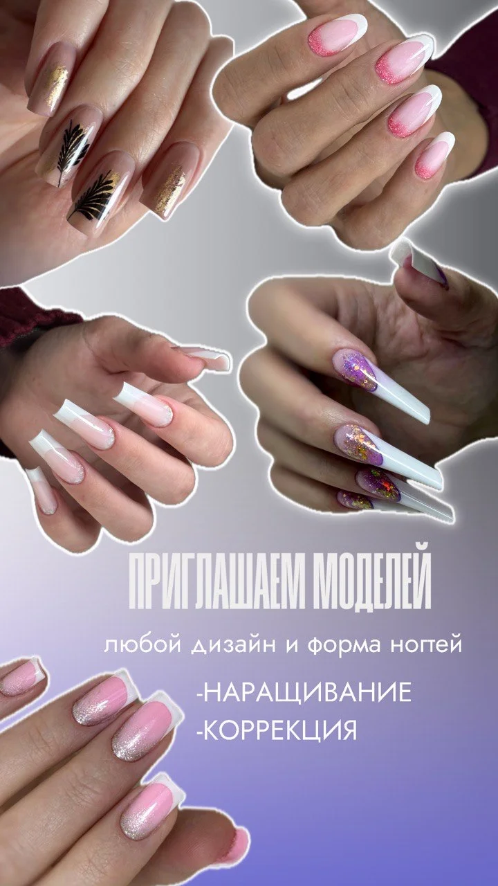 Курсы маникюра. Наращивания ногтей. Педикюра - миниатюра 6