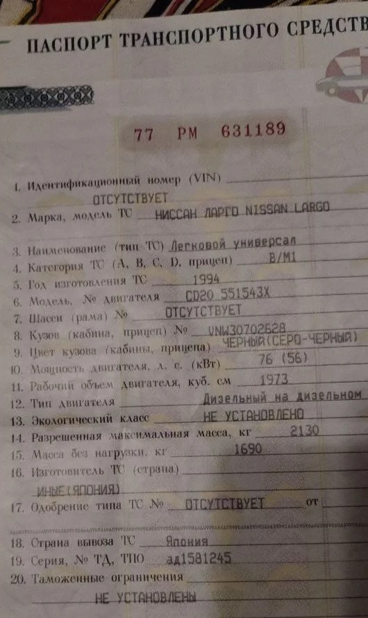 Продаю nissan largo - миниатюра 12