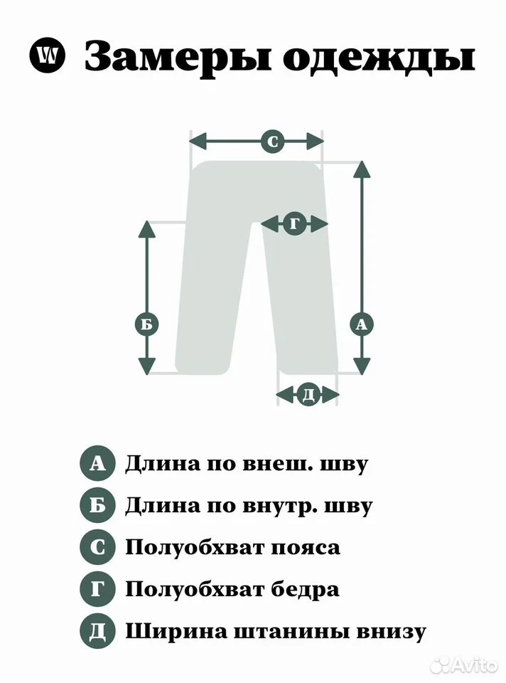 Брюки «Basefield»/50/Оригинал - миниатюра 7