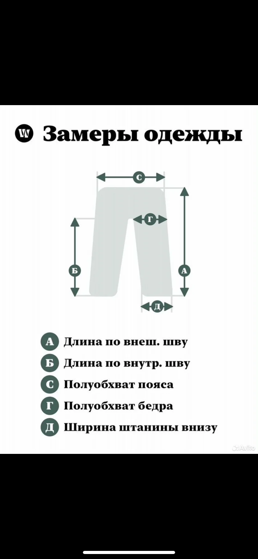 Штаны «Regatta Outdoors»/р.52/Оригинал - миниатюра 8