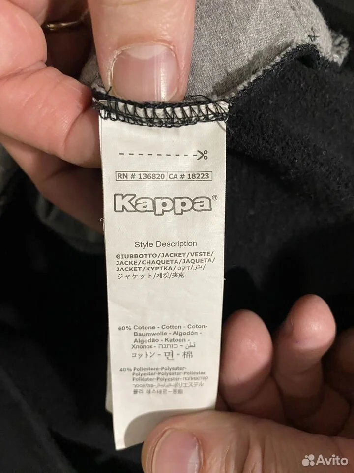 Кофта Zip Kappa/XL/Оригинал - миниатюра 8