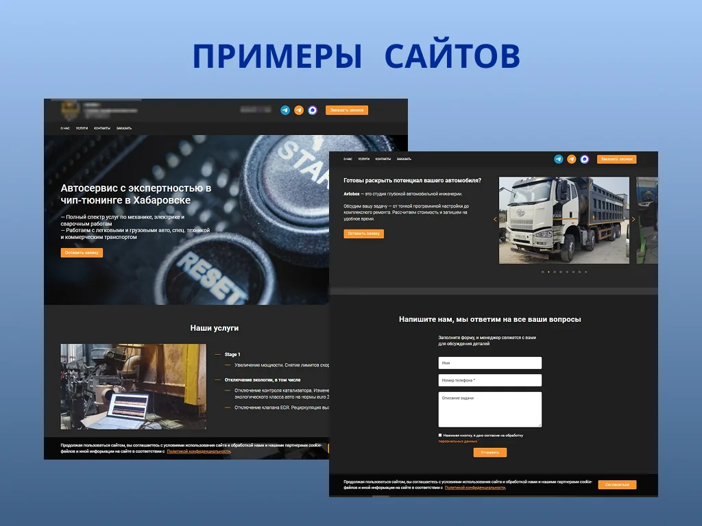 Создание и разработка сайтов под ключ - миниатюра 2