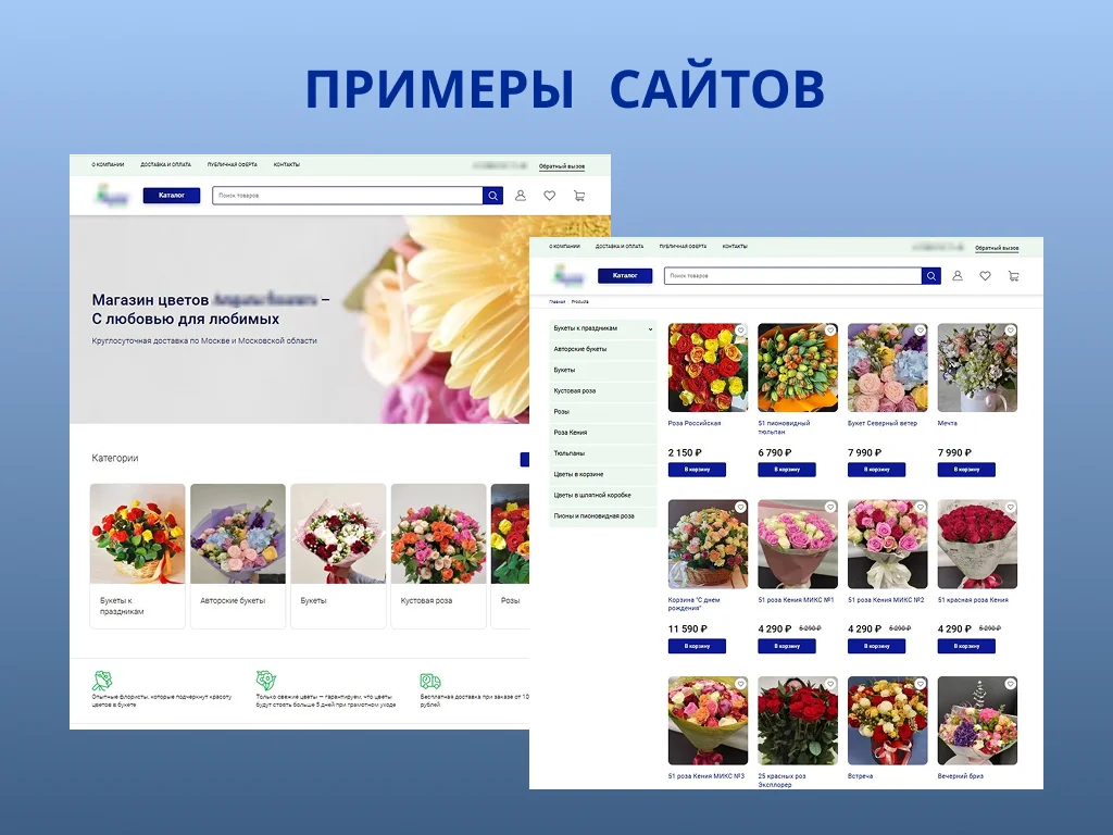 Создание и разработка сайтов под ключ - миниатюра 3