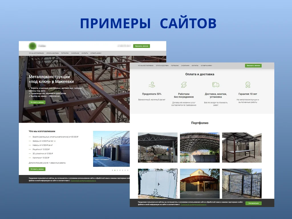 Создание и разработка сайтов под ключ - миниатюра 5