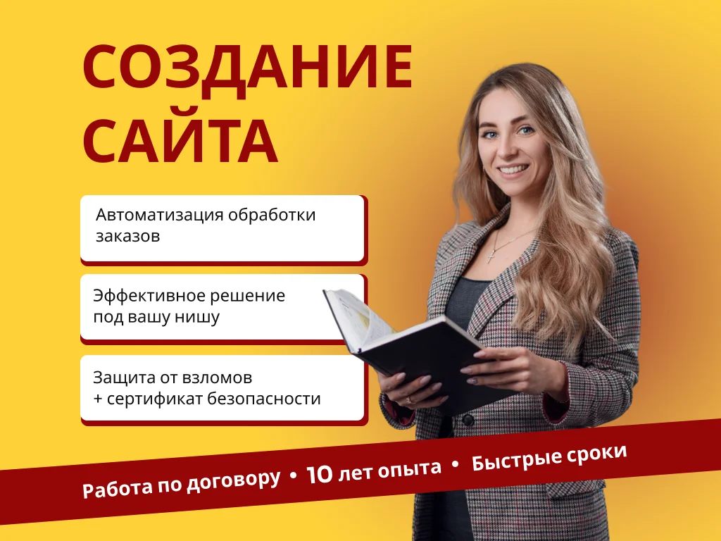 Создание и разработка сайтов под ключ - изображение 1