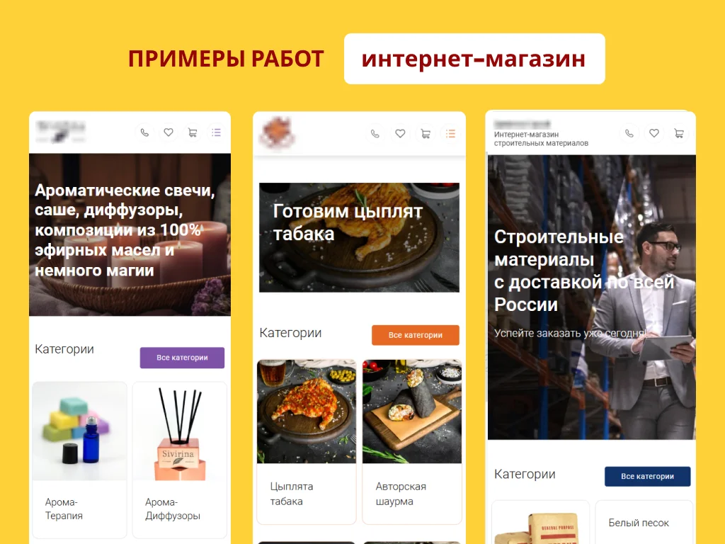 Создание сайта под ключ - миниатюра 3