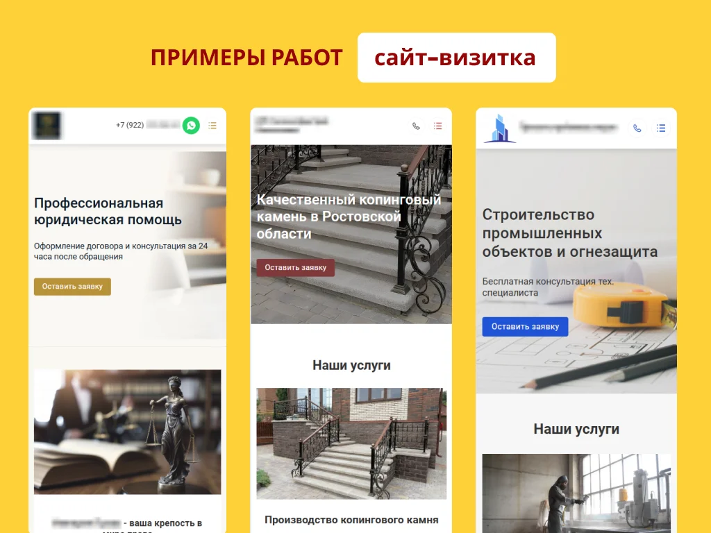 Разработка сайта под ключ - миниатюра 5