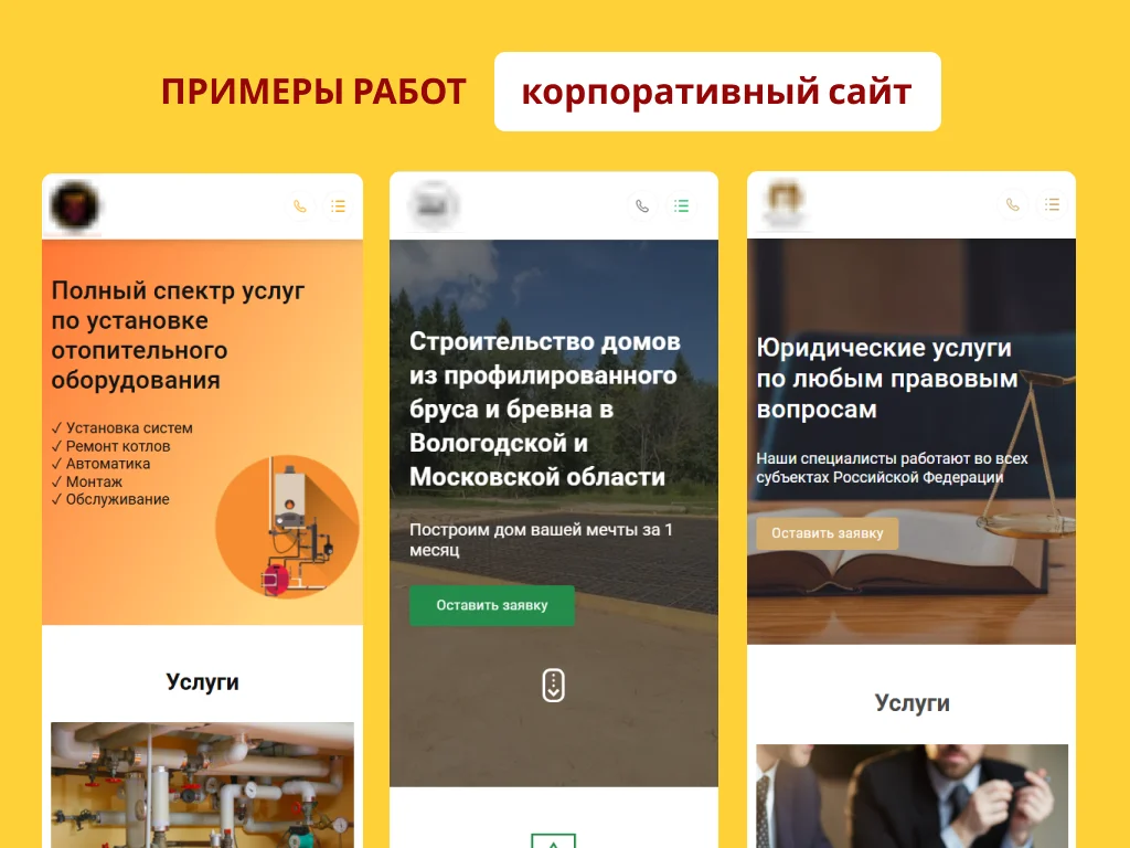 Создание сайта под ключ - миниатюра 5