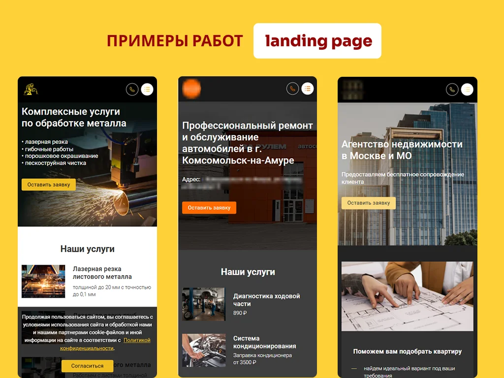 Создание и разработка сайта под ключ - миниатюра 3