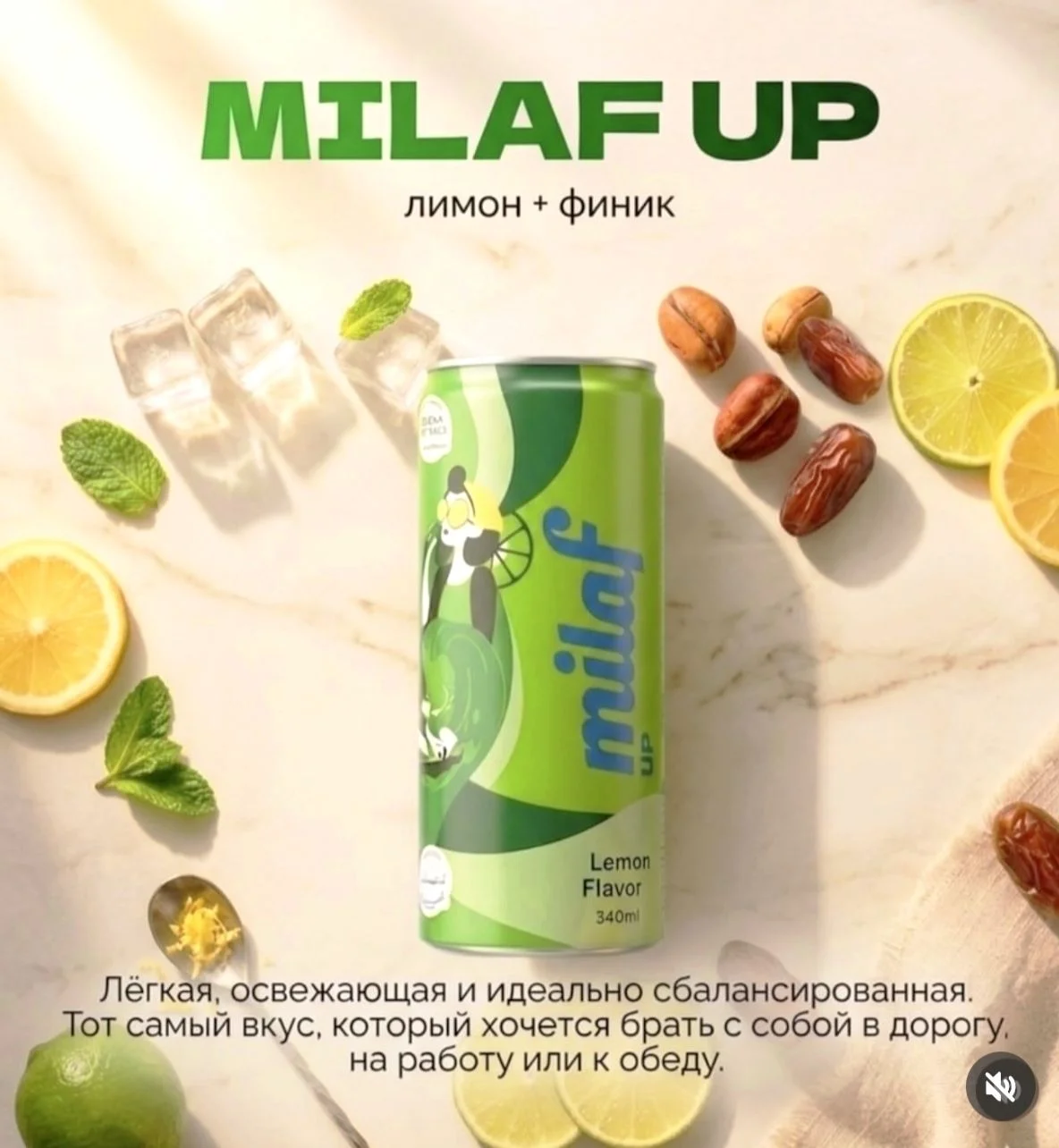 Milaf cola (Финиковая кола) Все вкусы в наличии - миниатюра 4