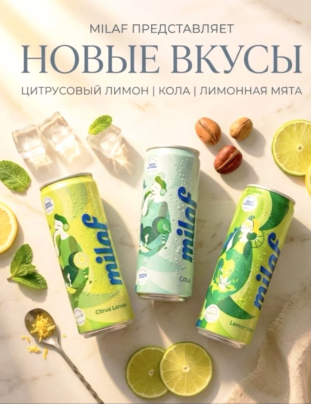 Milaf cola (Финиковая кола) Все вкусы в наличии - миниатюра 6