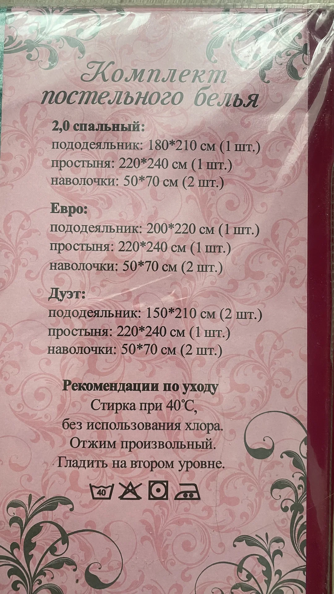 Комплект белья - миниатюра 3